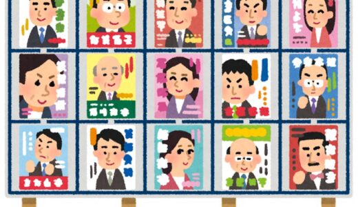 党公認と無所属、どっちが得？選挙戦略マル秘比較